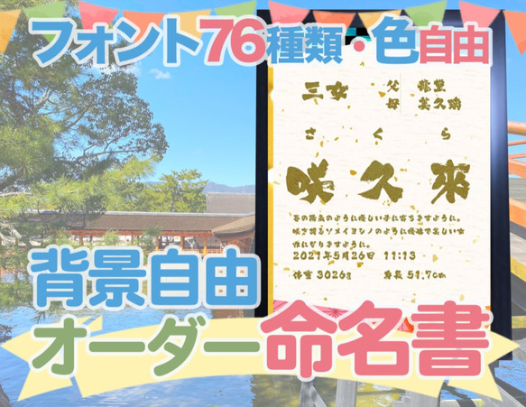 【和柄 金箔模様】日本の伝統文様の、一流書道家文字の命名書43 1枚目の画像