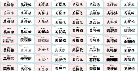 【和柄 和紙模様】日本の伝統文様の、一流書道家文字の命名書44 3枚目の画像