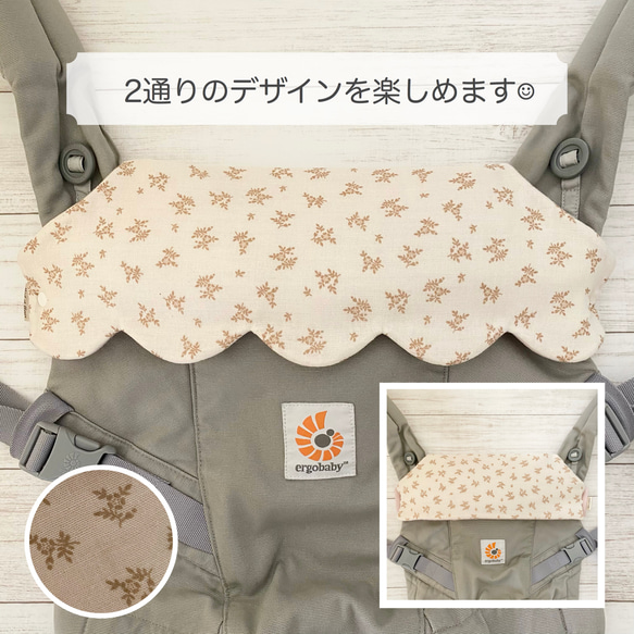 4WAY♡わたあめエルゴ首周りカバー＊ brown flower 1枚目の画像