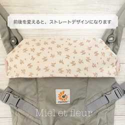 4WAY♡わたあめエルゴ首周りカバー＊ brown flower 2枚目の画像