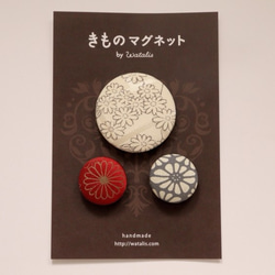 菊花花紋和服磁鐵高級【小白菊】 第2張的照片