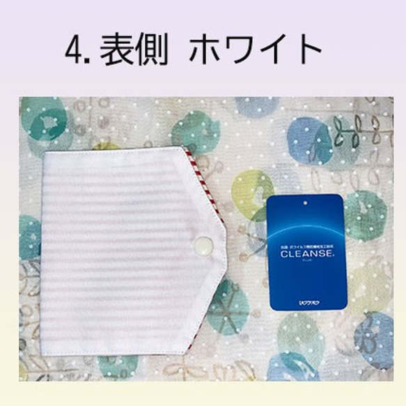 マスクケース　コットン100% 　☆毎日の通勤、外出時のお供に！☆プチギフトにも最適！ 5枚目の画像