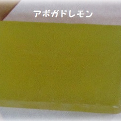 ドロップsoap アボカドレモンPastl Garden *no.d-04 2枚目の画像