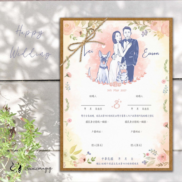 【客製化結婚書約-撞色風】結婚證書| 婚禮插畫 |似顏繪 | 電子檔 第2張的照片