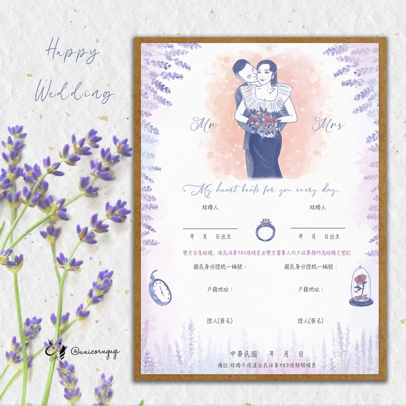 【客製化結婚書約-撞色風】結婚證書| 婚禮插畫 |似顏繪 | 電子檔 第3張的照片