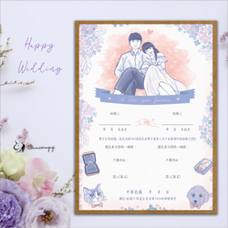 【客製化結婚書約-撞色風】結婚證書| 婚禮插畫 |似顏繪 | 電子檔 第4張的照片