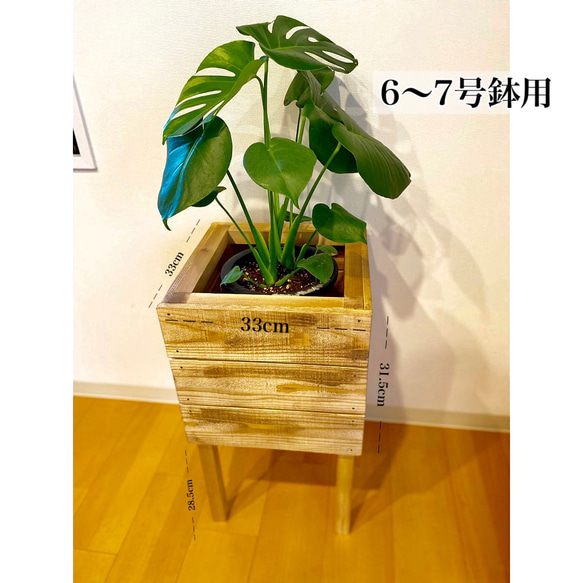 花台　フラワースタンド　ハンドメイド フラワースタンド 木製 のおすすめ人気通販 検索結果｜Creema(クリーマ