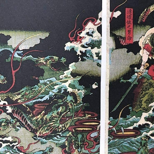 楊洲周延 ヤマタノオロチ 八岐大蛇 スサノオノミコト 速須佐之男命 A4