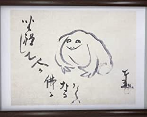 坐禅蛙画賛  仙崖義凡（複製画　出光美術館で購入） 坐禅蛙画賛 仙崖義凡（複製画 出光美術館で購入） 絵画/タペストリ