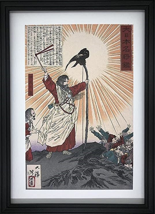 月岡芳年 大日本名将鑑 神武天皇 うき 56x37cm 大判ポスター