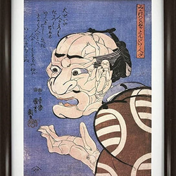 歌川国芳 みかけハこハゐがとんだいゝ人だ A4 ポスター 輸送用 額付き