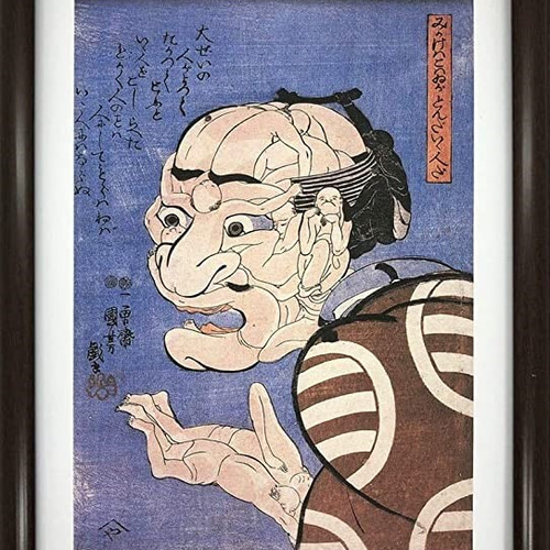 歌川国芳　木版浮世絵　名作 「みかけハこハゐが とんだいゝ人だ」　復刻版　奇想 みかけハこハゐがとんだいゝ人だ | 歌川国芳 | 収蔵品詳細
