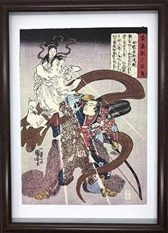 歌川国芳 盛衰記人品箋 安芸守平清盛 A4 ポスター 輸送用 額付き