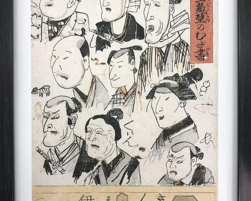 たぶん版画ポスター f410182f9e8cb4ce8841bfd5a131ee