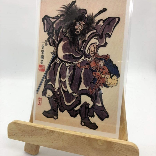 鍾馗 ポストカード ラミネート加工 3枚セット グッズ 魔除け 僻邪絵