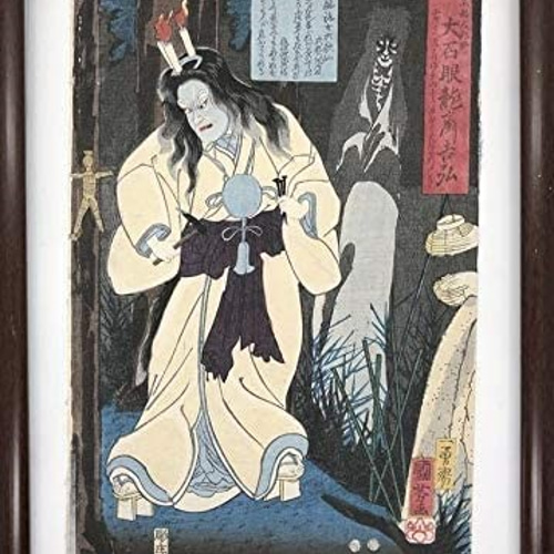 歌川国芳 京都人形師 大石眼竜斎吉弘 風流女六歌仙 A4 ポスター 輸送用 