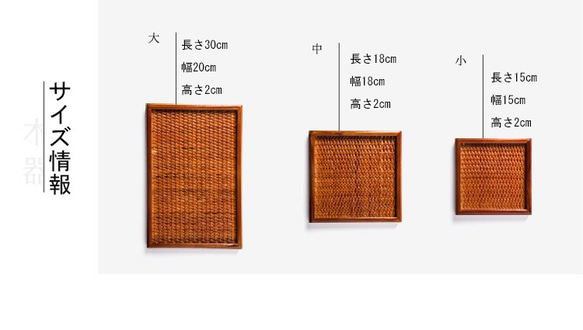新品木質平彎柳木藤條長方形木盤酒店托盤餐盤水果盤 第3張的照片
