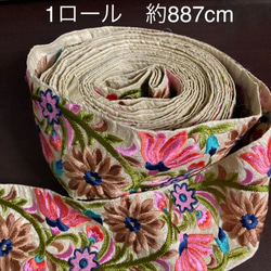 インド刺繍リボン まとめ売り ピンク ベージュ 刺繍布 幅広ハギレ 