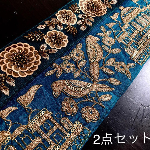 インド刺繍リボンセット 深緑 花 金 ゴールド 鳥 お城 シルク 生地 布