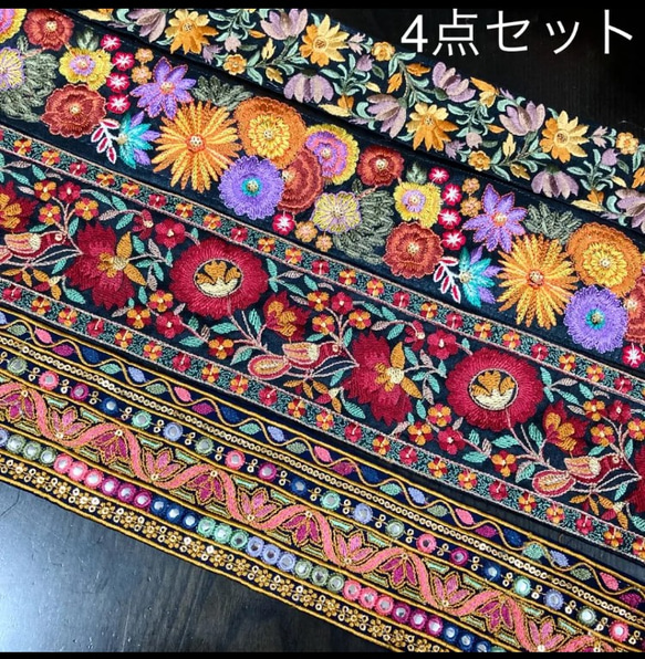 インド刺繍リボンセット シルク100% 刺繍布 ハギレ 花 着物 アジアン 北欧 刺繍テープ 和柄 花束 結婚式 帯 1枚目の画像