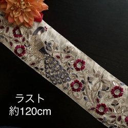 インド刺繍リボン 絹 着物帯 リメイク 孔雀 鳥 花 和柄 和風 シルク布 生地 白 鳳凰 高級 アジアン 刺繍テープ 1枚目の画像