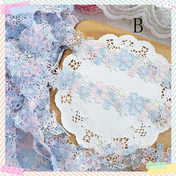 刺繍レース メルヘン マカロン ミルキーカラー 花 素材 パーツ  