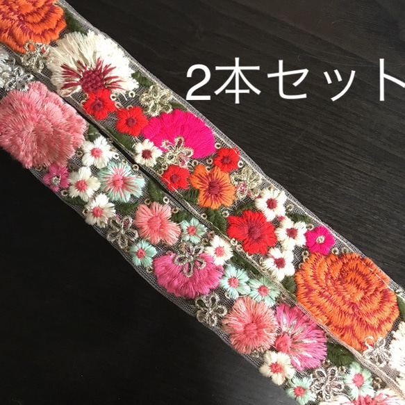 インド刺繍リボン セット アンティークレース ボタニカル 花刺繍 花束 レトロ オレンジ ピンク 白レース かわいい 1枚目の画像