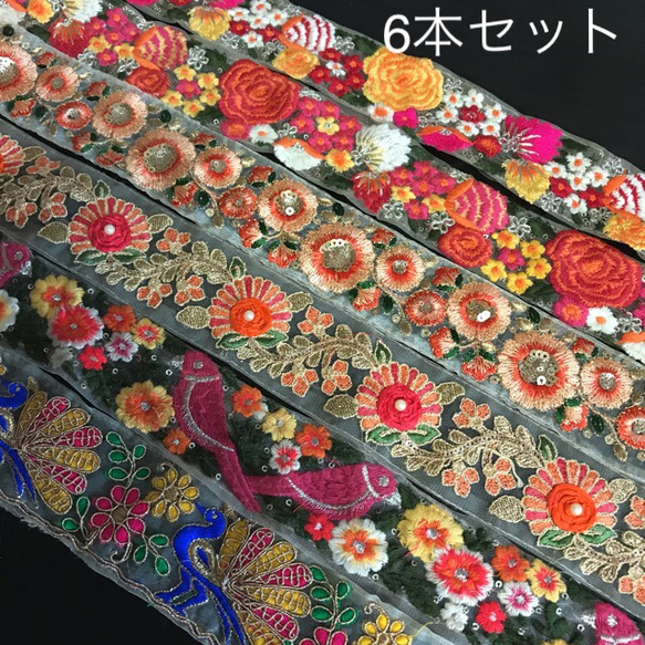 アンティークの花柄刺繍リボンセット （インド刺繍リボンセット シルク  