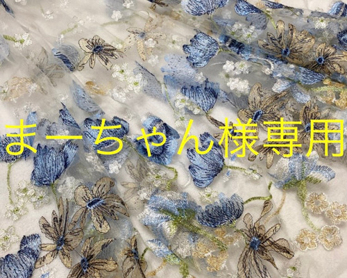 白 青 花刺繍チュール レース カーテン フランスアンティーク 手芸