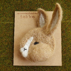 ウサギさんのブローチ(モカ) 1枚目の画像