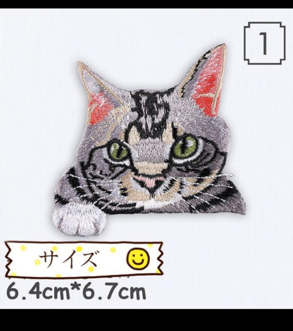 2枚入　猫ワッペンねこアイロンワッペン 2枚目の画像