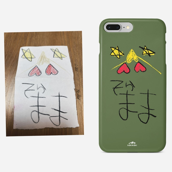 [iPhone] 子供の絵、メッセージカスタムスマホケース [マットケース(ツヤなし)] 9枚目の画像