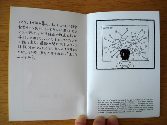 お話し冊子「ムッシュー・ラウル」「ムッシューたち その3 ニースにて（マグネット付き）」セット 4枚目の画像