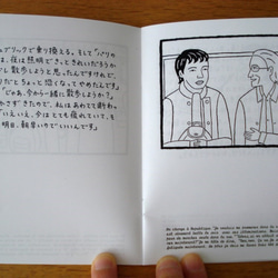 お話し冊子「ムッシュー・ラウル」「ムッシューたち その3 ニースにて（マグネット付き）」セット 5枚目の画像