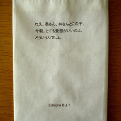 ポシェット『お早よう』の杉村春子/小津安二郎生誕115年記念ミニ冊子付き 2枚目の画像