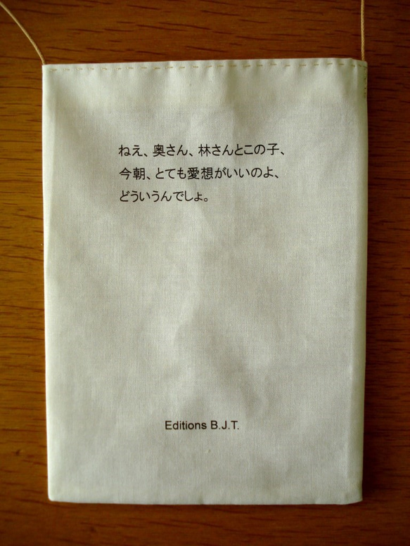 ポシェット『お早よう』の杉村春子/小津安二郎生誕115年記念ミニ冊子付き 2枚目の画像