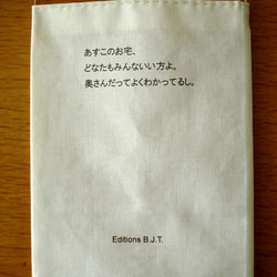ポシェット『お早よう』の長岡輝子/小津安二郎生誕115年記念ミニ冊子付き 2枚目の画像