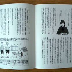 ポシェット『お早よう』の長岡輝子/小津安二郎生誕115年記念ミニ冊子付き 8枚目の画像