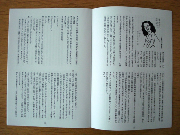 小津安二郎生誕115年記念ミニ冊子／白いピケ帽マグネット付き 4枚目の画像