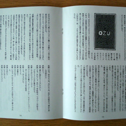 小津安二郎生誕115年記念ミニ冊子／『彼岸花』の佐分利信マグネット付き 5枚目の画像