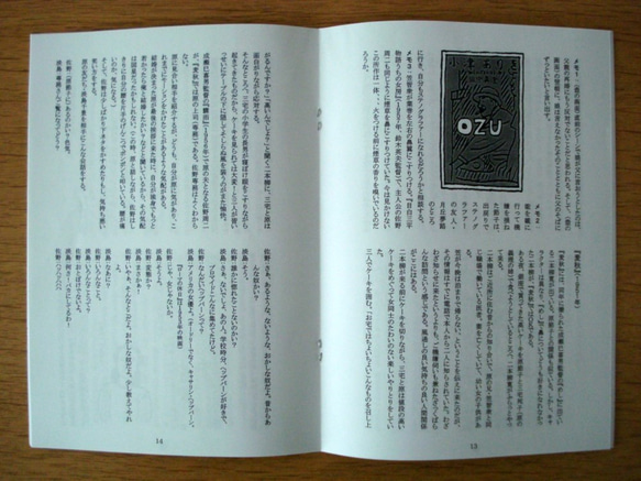 小津安二郎生誕115年記念ミニ冊子／『彼岸花』の佐分利信マグネット付き 5枚目の画像