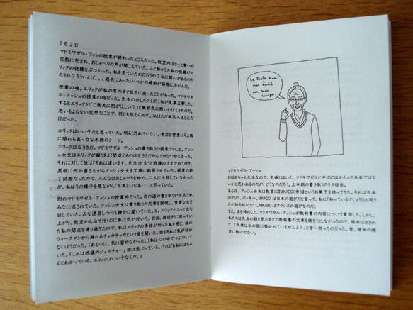 お話し冊子「なにもない青空」マグネット付き/「海岸で遊ぶカモメ」ヴァージョン 4枚目の画像