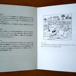 お話し冊子「なにもない青空」マグネット付き/「海岸で遊ぶカモメ」ヴァージョン 5枚目の画像