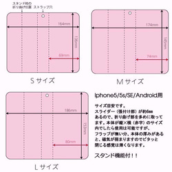 かわいいにゃんこ勢揃い！　にゃなーな　手帳型　スマホケース　 4枚目の画像