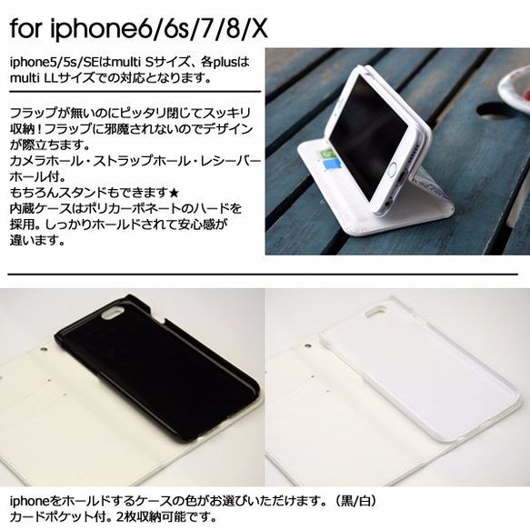 ある年の6月20日の空　手帳型　iphoneケース　iphone6/6s/7/8/X対応 2枚目の画像