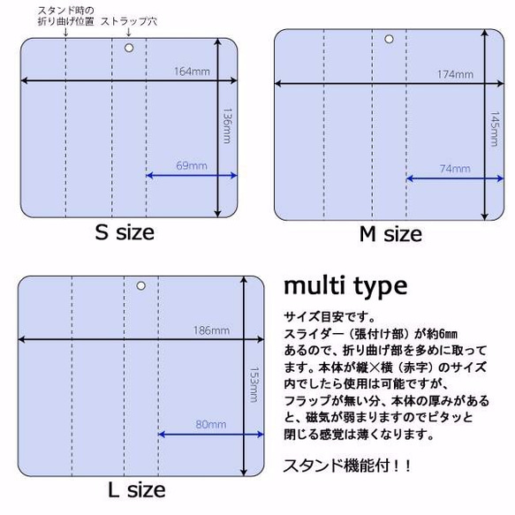 海の花畑　手帳型　マルチスマホケース　Android/iphone対応 3枚目の画像