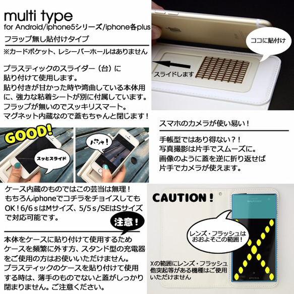 いたずらぷーちゃん　手帳型マルチスマホケース　Android/iphone対応 2枚目の画像