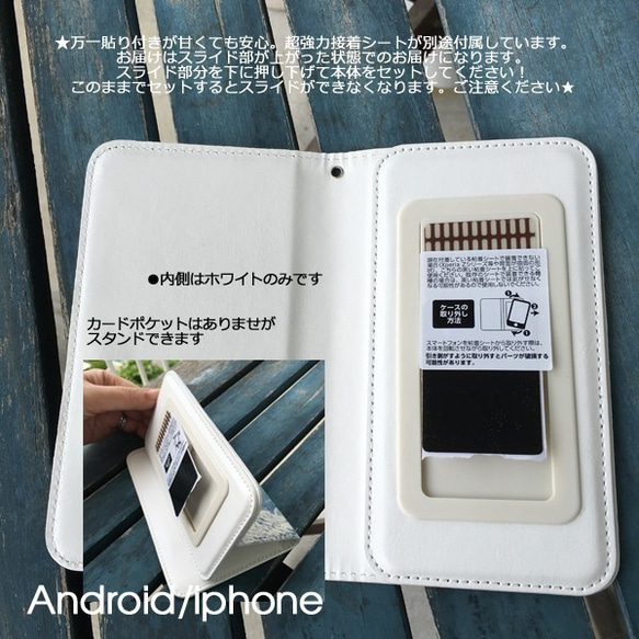 糸電話ぷーちゃん手帳型ケース　【iphone/Android】 10枚目の画像