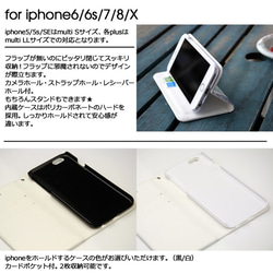 【送料無料】限定1個のお買い得！iphone6/6ｓ/7/8用手帳型ケース 2枚目の画像