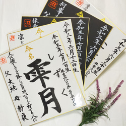 [書家が書く命名書] 由来-Origin- 名に込めた想いを形に。[本物志向のお客様へ][選べる2色] 7枚目の画像